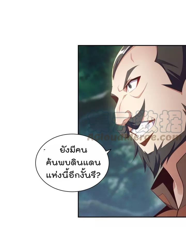 Swallow the Whole World ตอนที่33 (27)